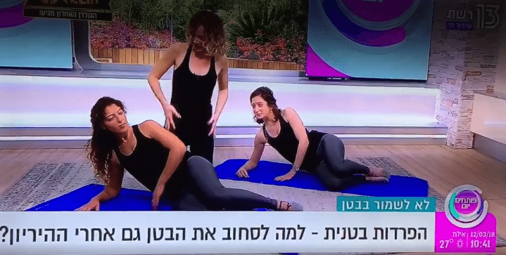 פותחים יום